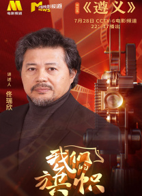 光兰的毕业典礼
